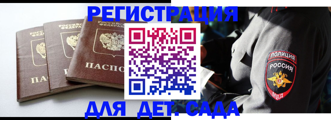 прописка поиск в Бугульме