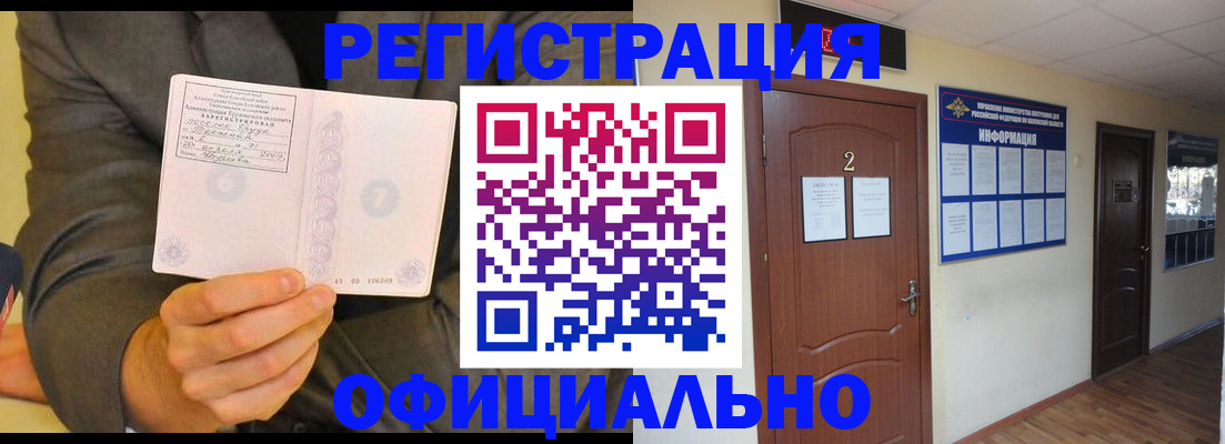 временная регистрация в Бугульме