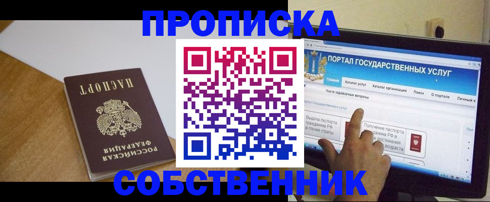 прописка для военкомата в Бугульме
