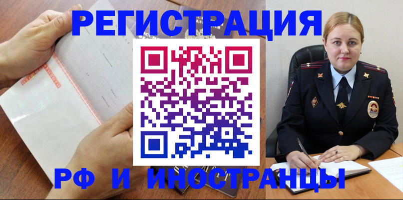 временная регистрация законно в Бугульме