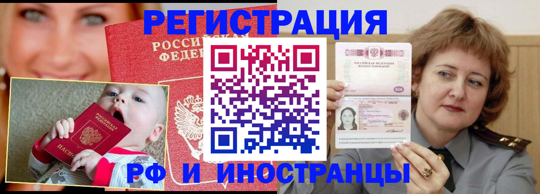 прописка для работы в Бугульме