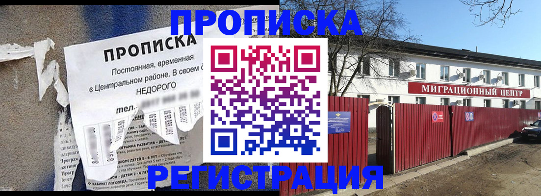 прописка ребенка в Бугульме
